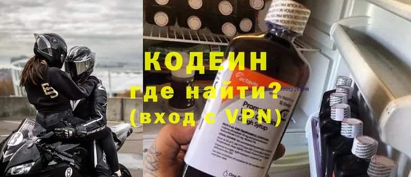 Кодеин Purple Drank  мега вход  Кинель 